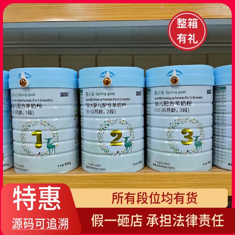 (Special offer) Blue River Spring Goat Milk Powder 3 Stage 2 Stage 1 New Zealand Import 800 g can be traced back to 21 years date