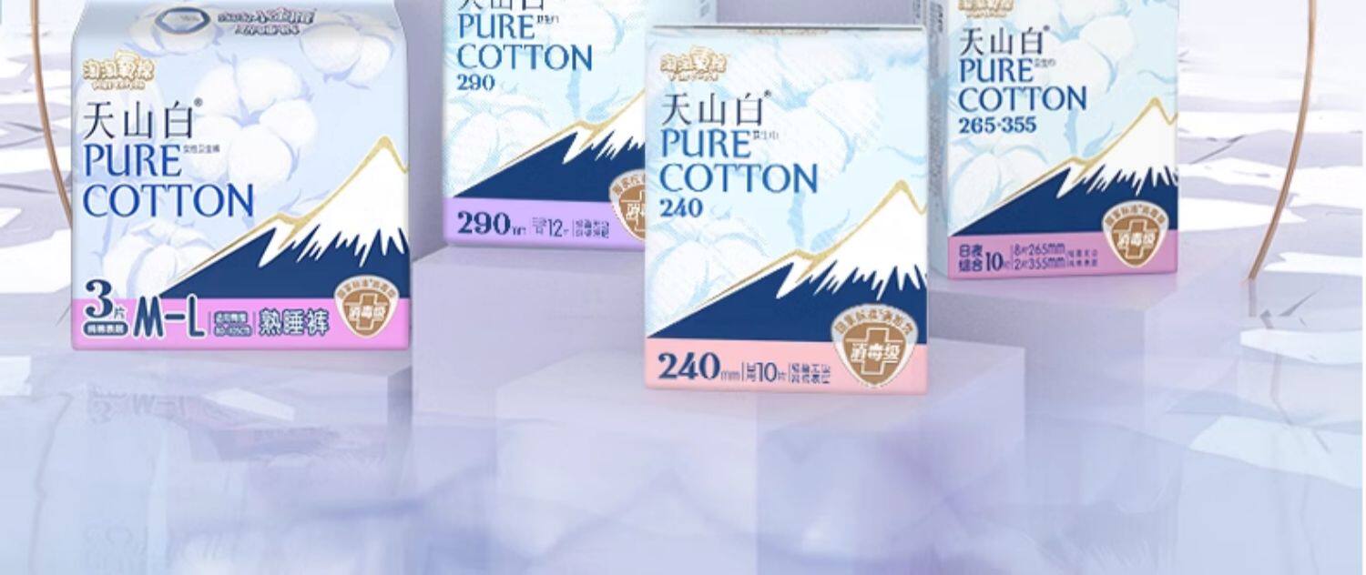 安享好物 安享A级卫生巾-淘淘氧棉天山白 240卫生巾 国标 