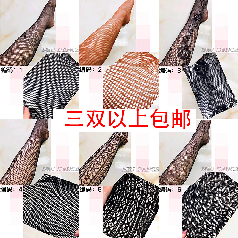 miudance professional Latin mesh socks bag toe dance accessories adult children show competition practice Latin socks