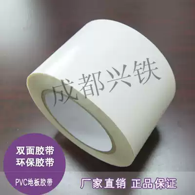 Chengdu PVC floor seam double-sided tape Konai double-sided adhesive Plastic floor adhesive special double-sided adhesive