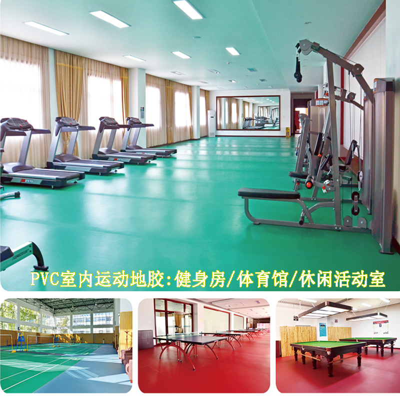 Borg PVC Sports Floor Gymnasium Basketball Field Floor Paste thick wear-resistant badminton stadium sports floor sticker