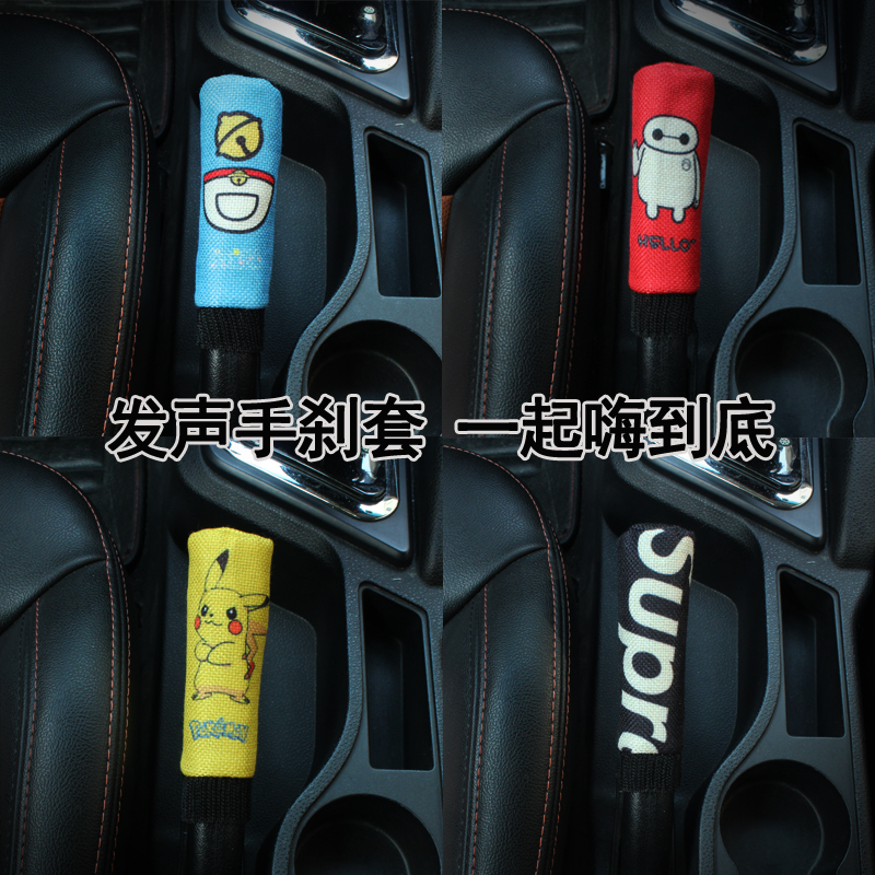 Universal car boxing shift handle glove Hand brake sleeve Cartoon gear protection sleeve Hand automatic shift lever sleeve Interior products