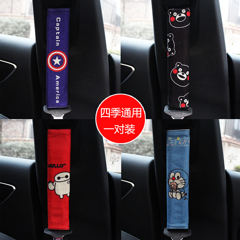Cartoon Cute Subcotton Linen Car Seat Belt Guard Shoulder Jacket Small interior decoration Four Seasons General on-board goods pair price-Taobao