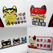 Personality creative reflective waterproof car sticker novice internship logo baby in car body scratch cover decoration