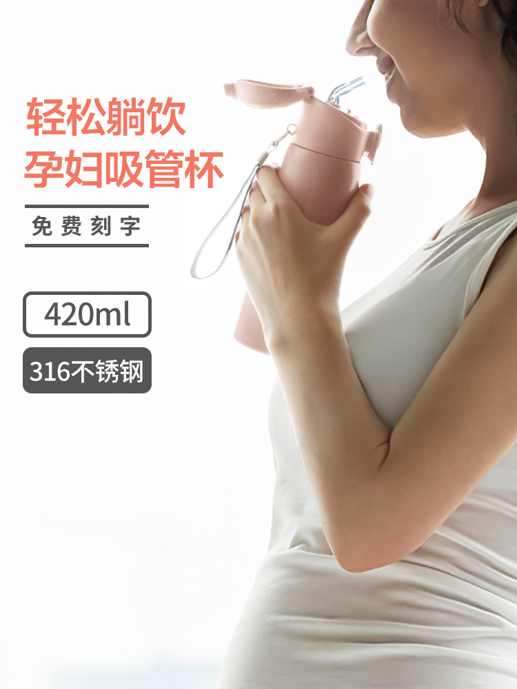 Water cup Straw cup for girls Adult adult pregnant woman Maternity special cup Portable 316 stainless steel thermos cup for women