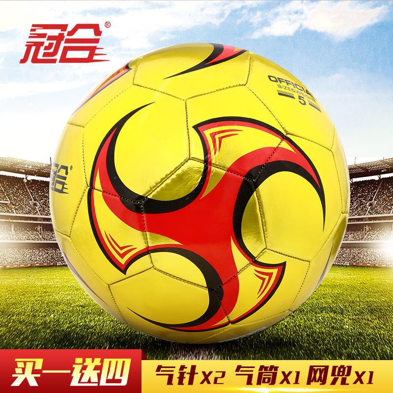 冠合 标准5号比赛校园足球(赠打气筒+气针2+网兜) 优惠券折后¥9.9包邮 冠合 标准5号比赛校园足球(赠打气筒+气针2+网兜) 优惠券折后¥9.9包邮