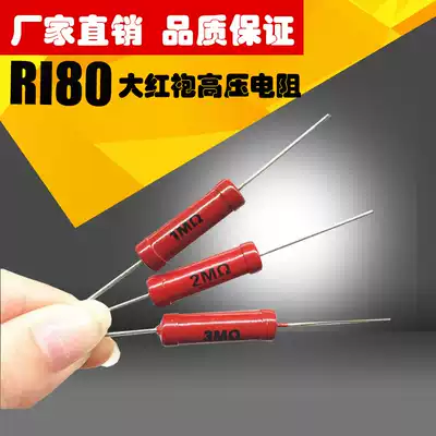 RI80 High voltage high frequency Dahongpao glass glaze non-inductive resistance 1W 1M OHM