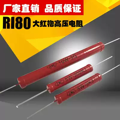 RI80 Dahongpao high voltage glass glaze non-inductive resistance 3W 15M20M25M30M35M40M45M50M
