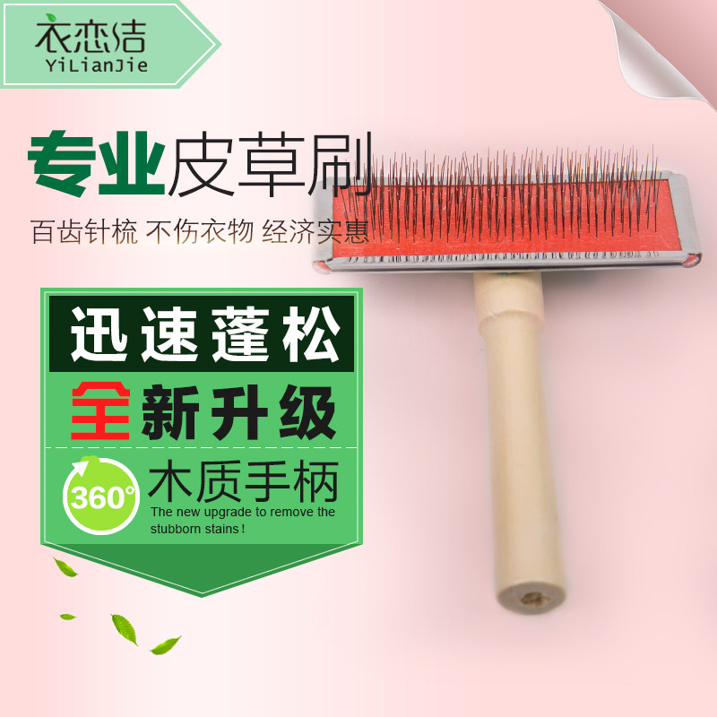 Pet Fur Special Care Brush Down Fleece Fur Collar Comb Leather Grass Brush Comb water mink Maurex Fur Fox Fur