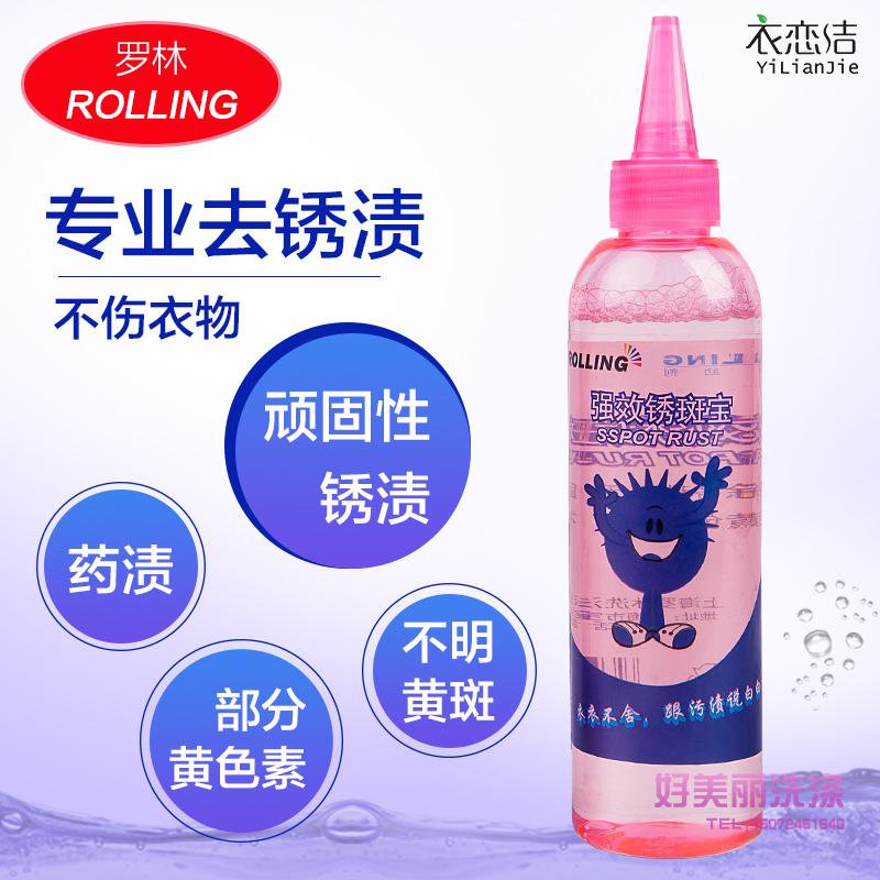 Rawlin strong anti-rust treasure removal clothes rust stains rust unknown macular pigment rust rust stains dry cleaner supplies