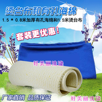 Ironing table with hole sponge 1 5 m Ironing Table Cloth sponge thermal insulation scalding iron cloth ironing board