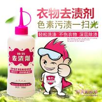 Special Tianjin Weili special effect remover laundry cleaning agent to remove stains dry cleaning shop consumables