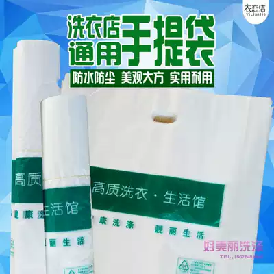 Dry cleaner general tote bag Laundry flat pocket Pick-up bag Thickened dry cleaner laundry tote bag