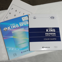 Japans FUJIX Fujik King line color card long fiber short fiber sewing thread 400 multi-color