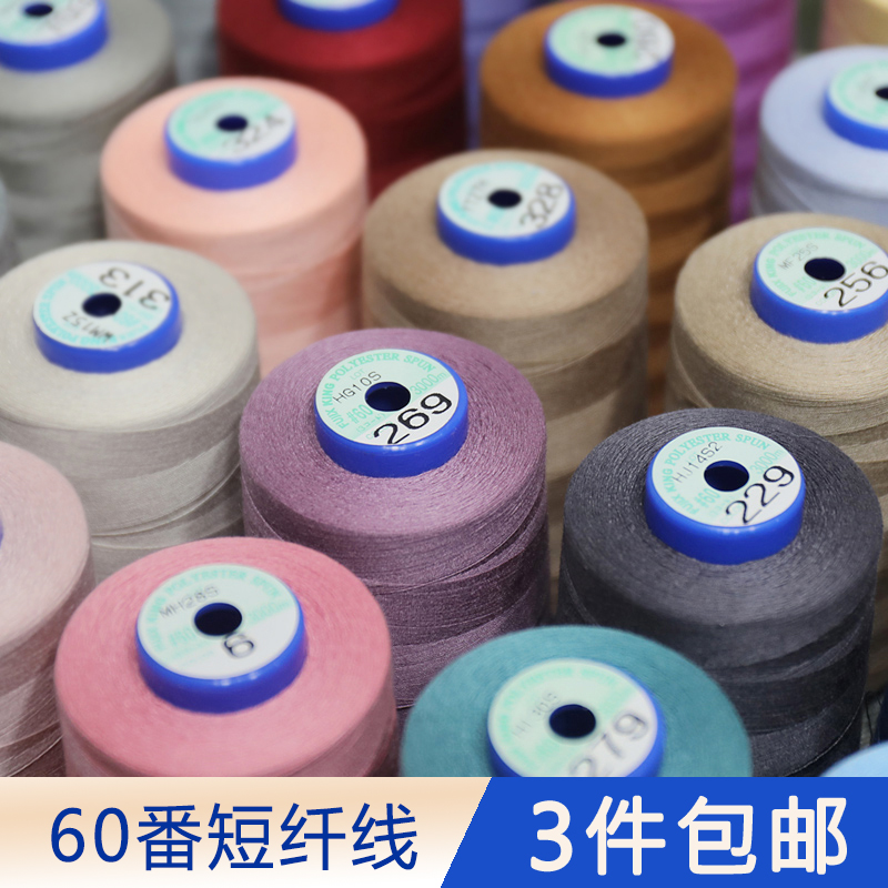 60短繊維日本製フジック汎用カラーミシン糸ミシン糸402輸入パゴダ糸3000メートル