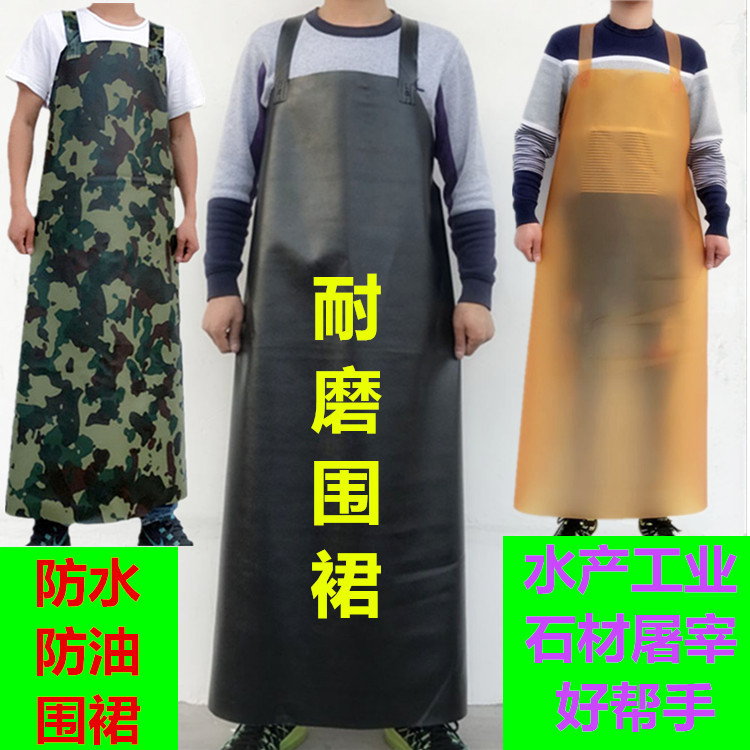 Acid and Alkali Resistant Leather Apron, Waterproof, Thickened, Wear-Resistant, Stone Apron, Oil-Proof, Long Style, Enlarged, Aquatic Product Apron for Adults