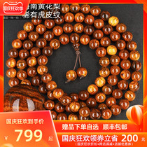 Hainan Huanghua Pear hand string 108 beads necklace old material tiger leather grain rosary 10mm bracelet men Wen play LC