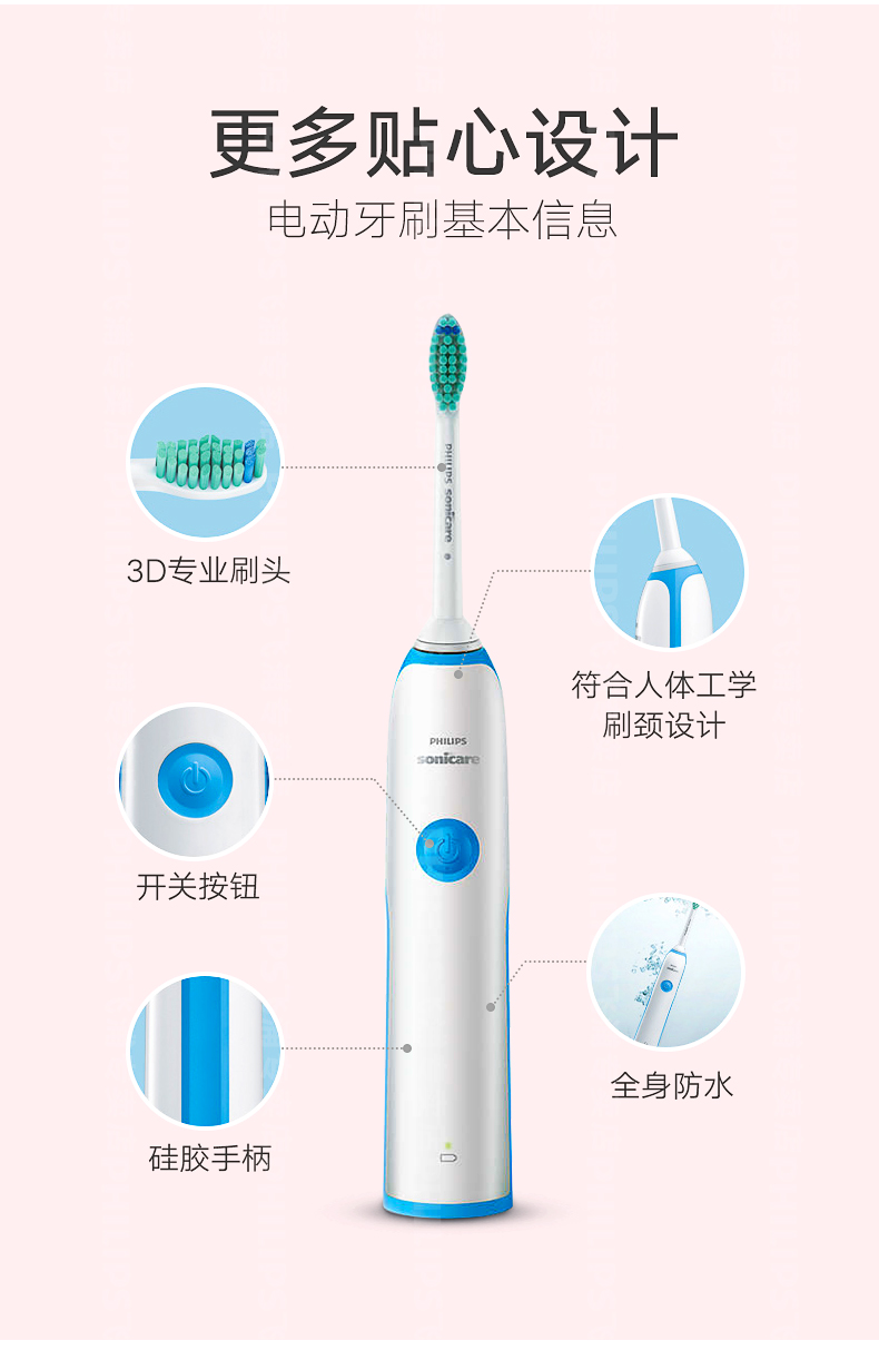 飞利浦 HX3216 入门级声波电动牙刷 23000次/分钟 图11