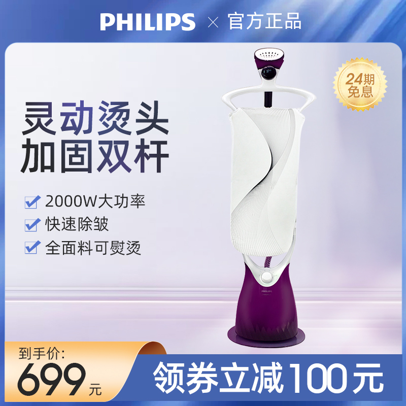 Philips hanging bronzing machine home big steam double-lever handheld hanging vertical ironing clothes ironing clothes flagship store GC556