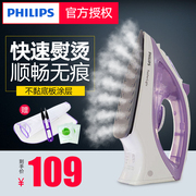 bàn là cây philip Bàn ủi điện gia dụng nhỏ Philips Bàn ủi hơi nước cầm tay mini ủi cầm tay mini bàn ủi hơi nước