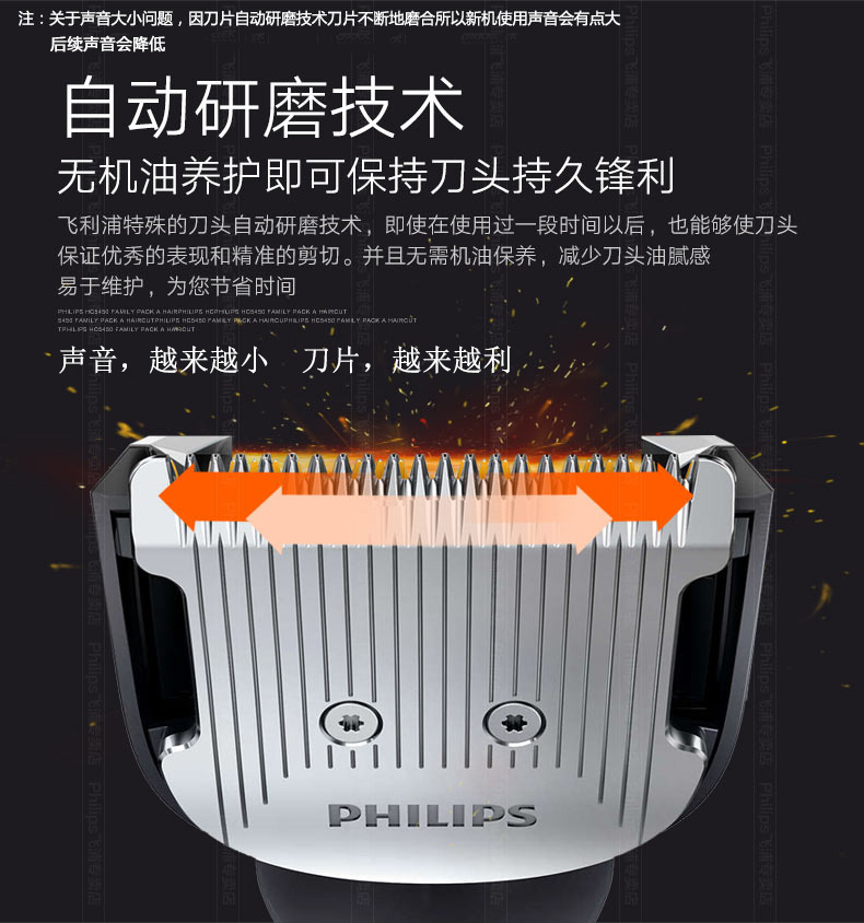 飞利浦 理发器充电式 整机印尼进口 图13