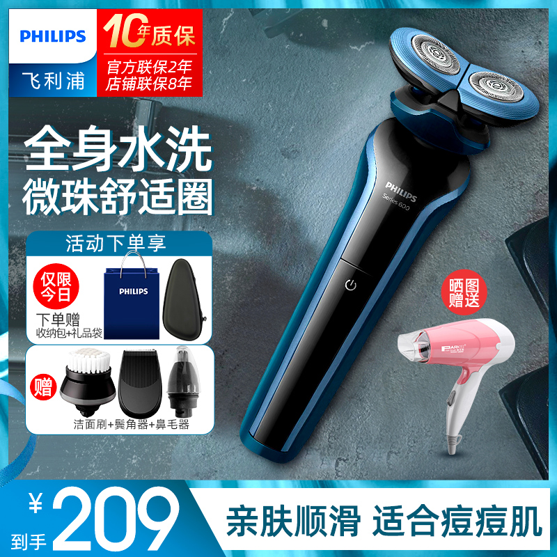 Philips men shaved hob electric scraphob charging gift box to send boyfriend Hu shall knife Philip shall be planed S626