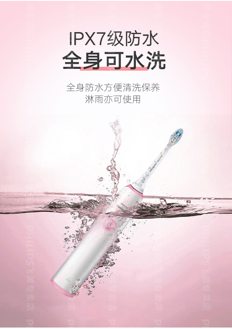 飞利浦 HX3216 入门级声波电动牙刷 23000次/分钟 图6