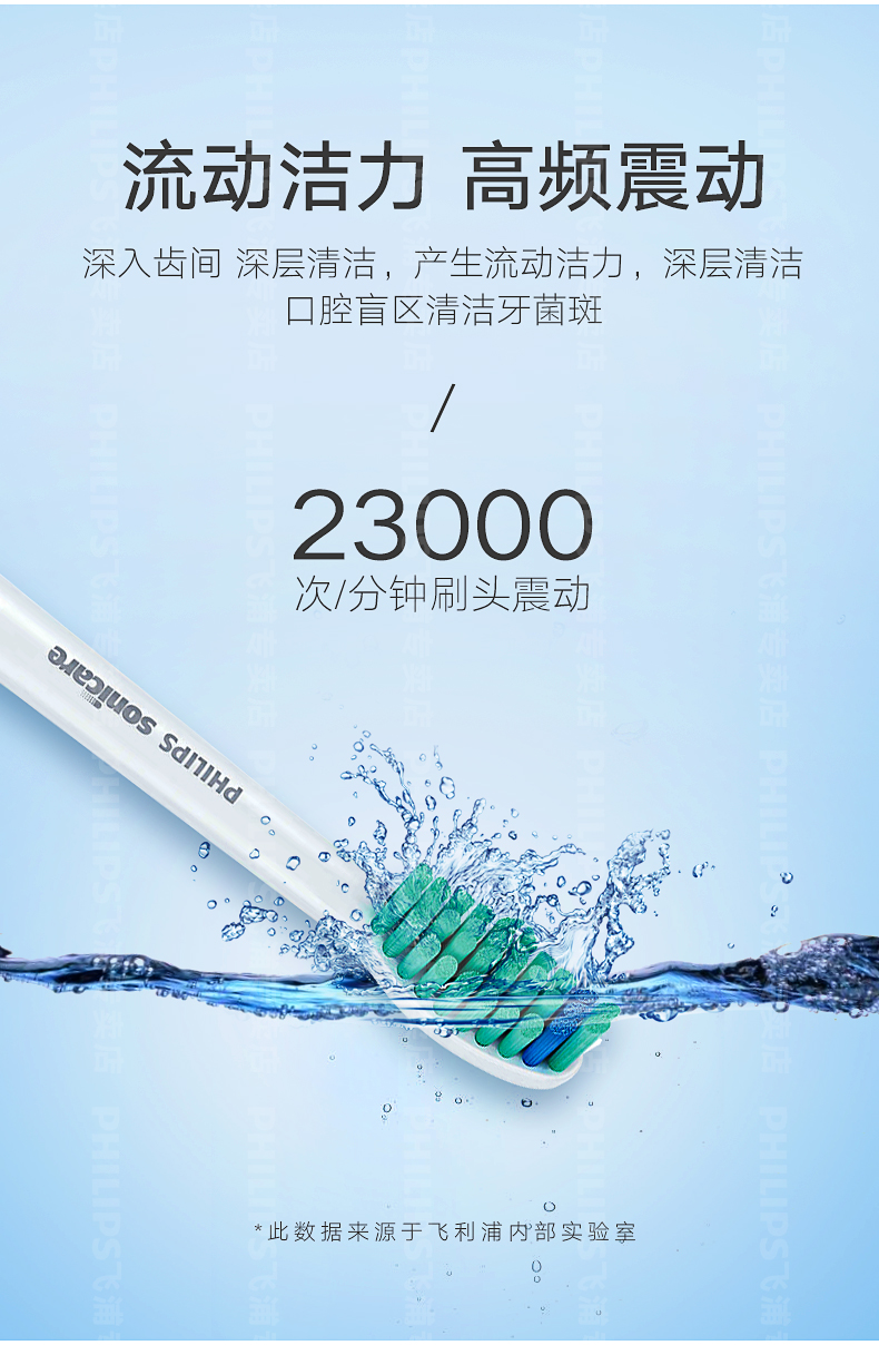 飞利浦 HX3216 入门级声波电动牙刷 23000次/分钟 图4