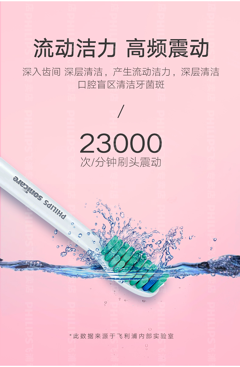 飞利浦 HX3216 入门级声波电动牙刷 23000次/分钟 图4