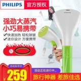 Philips Hand Hand Hand Hanging Machine Home GC310 Сторонная электрическая железа небольшая портативная одежда Ironics Microbi