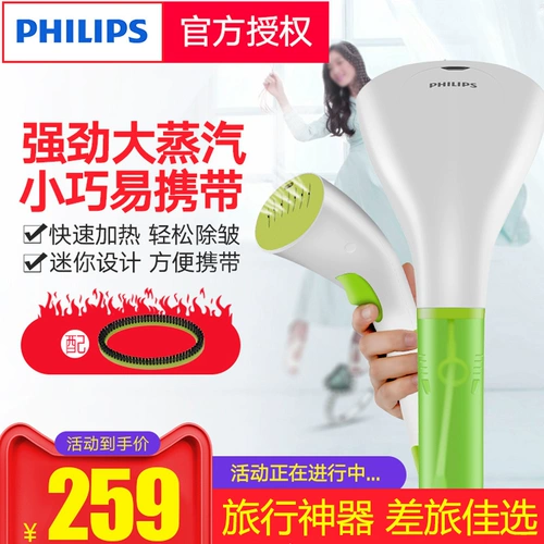 Philips Hand Hand Hand Hanging Machine Home GC310 Сторонная электрическая железа небольшая портативная одежда Ironics Microbi