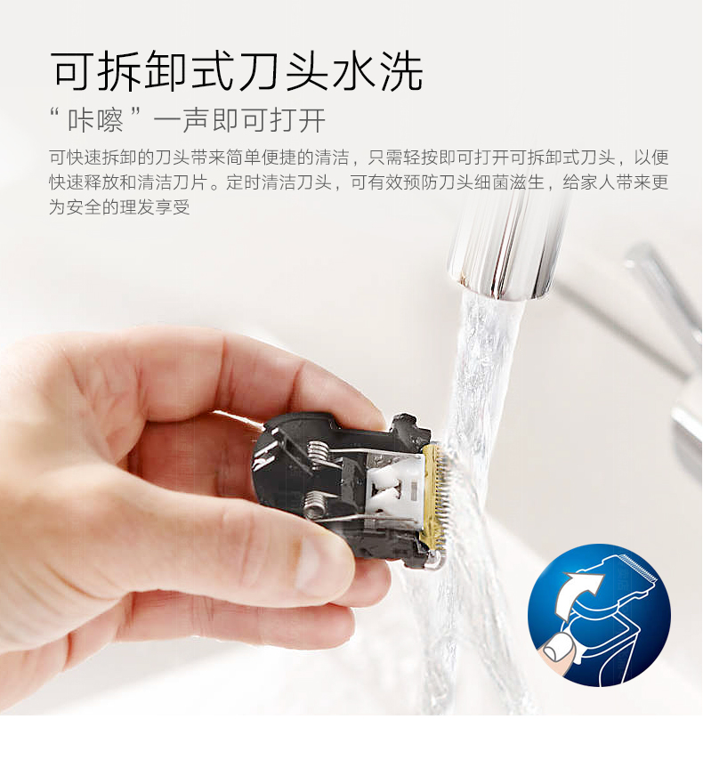 飞利浦 理发器充电式 整机印尼进口 图15