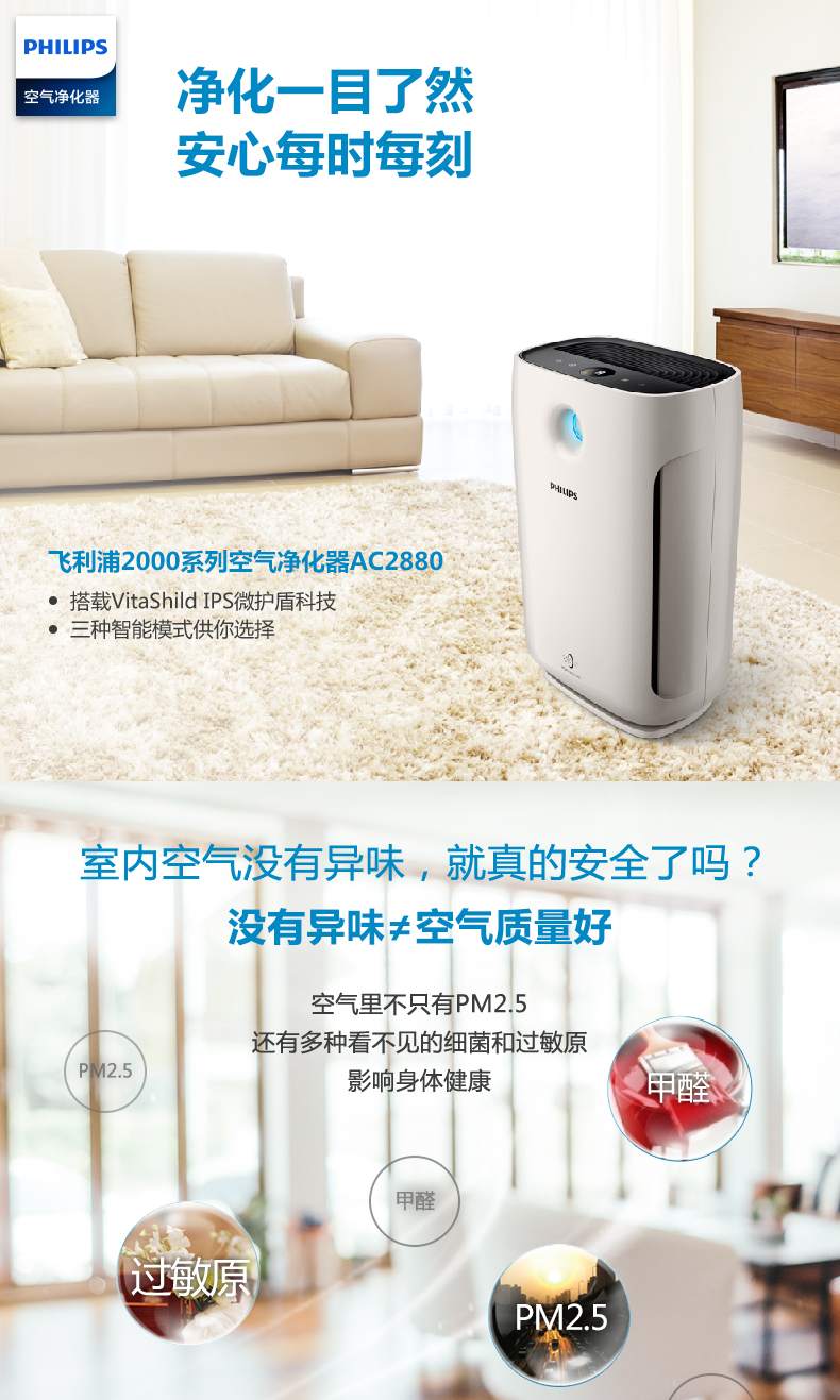 máy lọc không khí deerma Máy lọc không khí Philips phòng ngủ gia đình AC2888 ngoài khử trùng formaldehyd Bộ lọc khói cũ PM2.5 máy lọc không khí xiaomi 3h