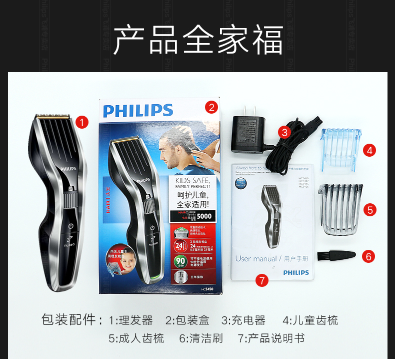飞利浦 理发器充电式 整机印尼进口 图20