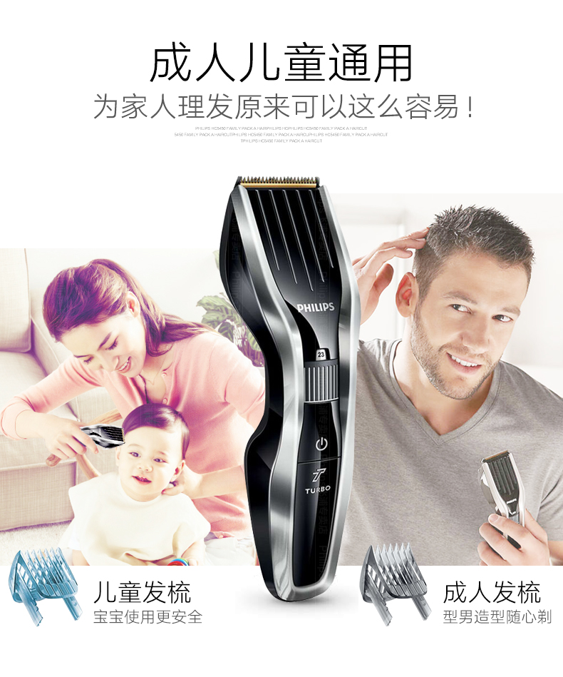 飞利浦 理发器充电式 整机印尼进口 图5