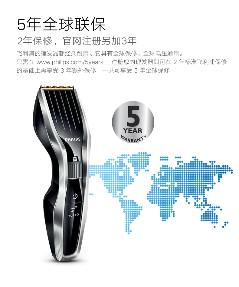 飞利浦 理发器充电式 整机印尼进口 图16