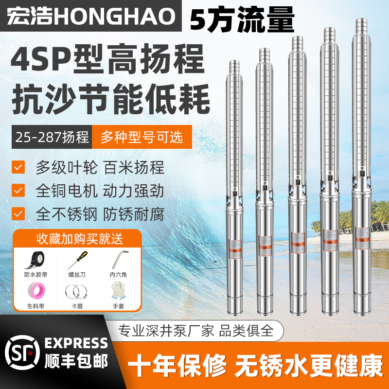 4sp5 square stainless steel deep well pump 380v submersible pump household 220v silent food grade high lift pump