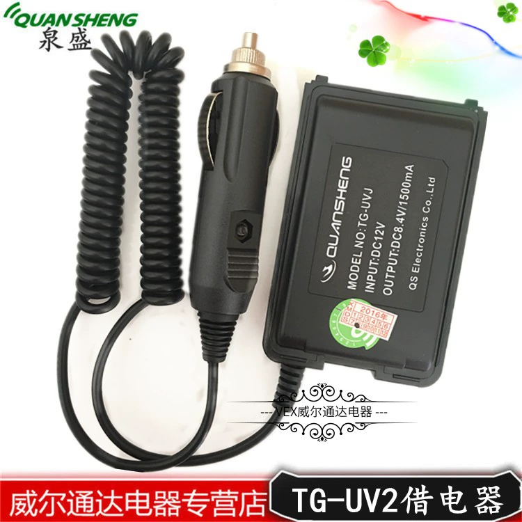 Quansheng UV2 mượn đồ điện TG-UV2 mượn đồ điện Bộ sạc ô tô TGUV2 mượn đồ điện Bộ sạc ô tô - Khác