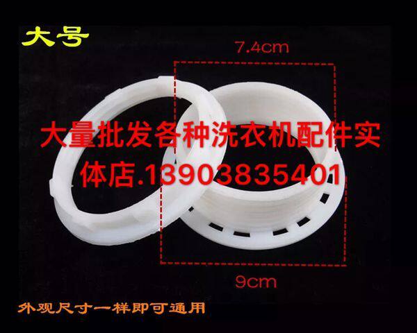 High quality washing machine universal skeleton skeleton skeleton skeleton skeleton skeleton skeleton coating coating sleeve universal dishwashing card special price