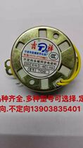 New electric fan synchronous motor shaking head 4W 5 turns turning page fan general Model 5 rpm