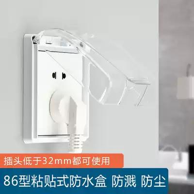 Type 86 adhesive switch socket protective cover waterproof box one splashproof box cosmetic room bathroom waterproof cover for household