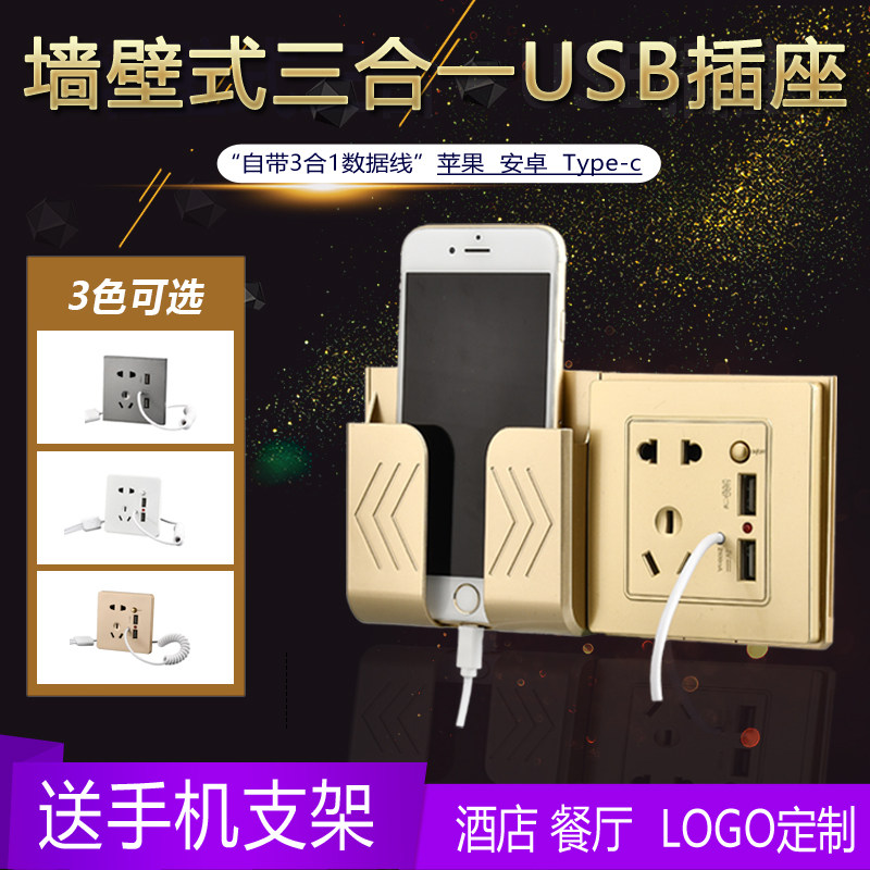 86 wall five-hole socket switch mobile phone lanyard data cable charging panel ktv hotel double usb socket panel