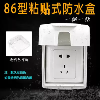 Type 86 White socket protective cover waterproof box adhesive powder room bathroom splash box switch waterproof cover household