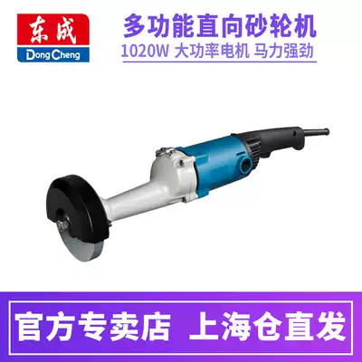 Dongcheng hand grinder S1S-FF-125B 150 straight straight mill Hand grinder 220V power tools