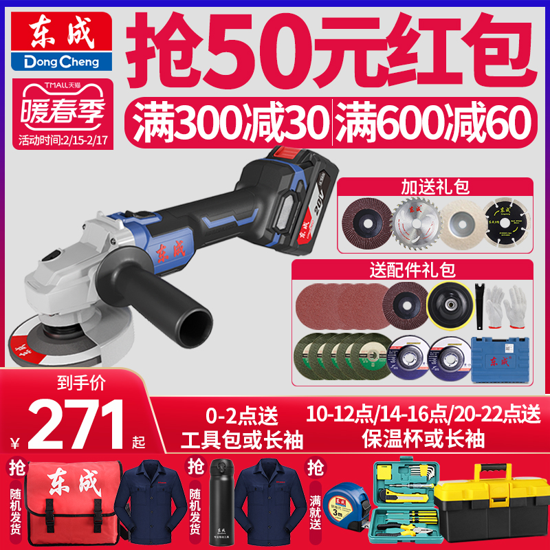 Dongcheng brushless charging angle grinder lithium battery high power polishing machine hand grinder multi-function cutting machine grinding machine