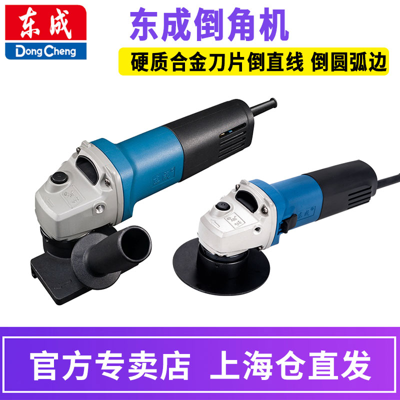 Dongcheng chamfering machine FF-3 02-3 Metal portable chamfering and chamfering machine 45 degree multi-function arc chamfering machine