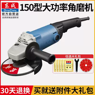 Dongcheng angle grinder S1M-FF-150A cutting machine Industrial grade high-power angle grinder Power tools