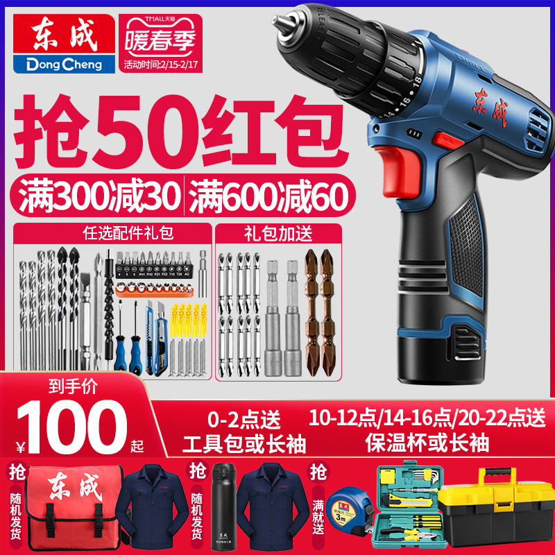 Dongcheng rechargeable hand drill lithium electric drill electric turn pistol drill Dongcheng electric screwdriver tool flagship store