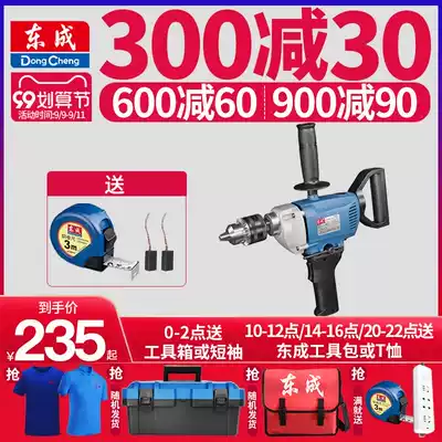 Dongcheng aircraft drill industrial high-power electric drill electric drill electric drill batch soil powder mixing ash machine Dongcheng power tool