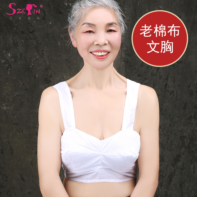 Middle-Aged and Elderly Women's Side-Button Vest, Thin, Wireless, Plus-Size Tank Top, Shanghai Traditional Style, All-Cotton Bra